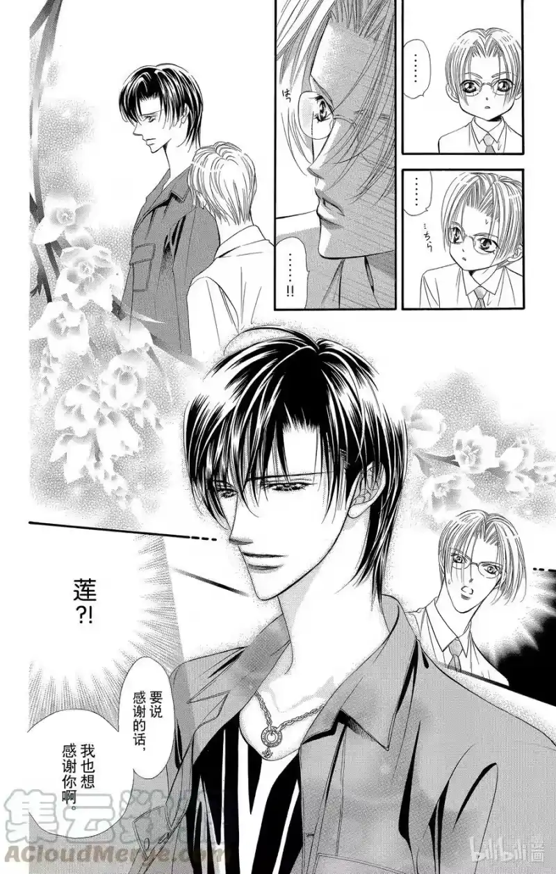 SKIP·BEAT！ (华丽的挑战)_h 37 嘎吱作响的车轮 第25页