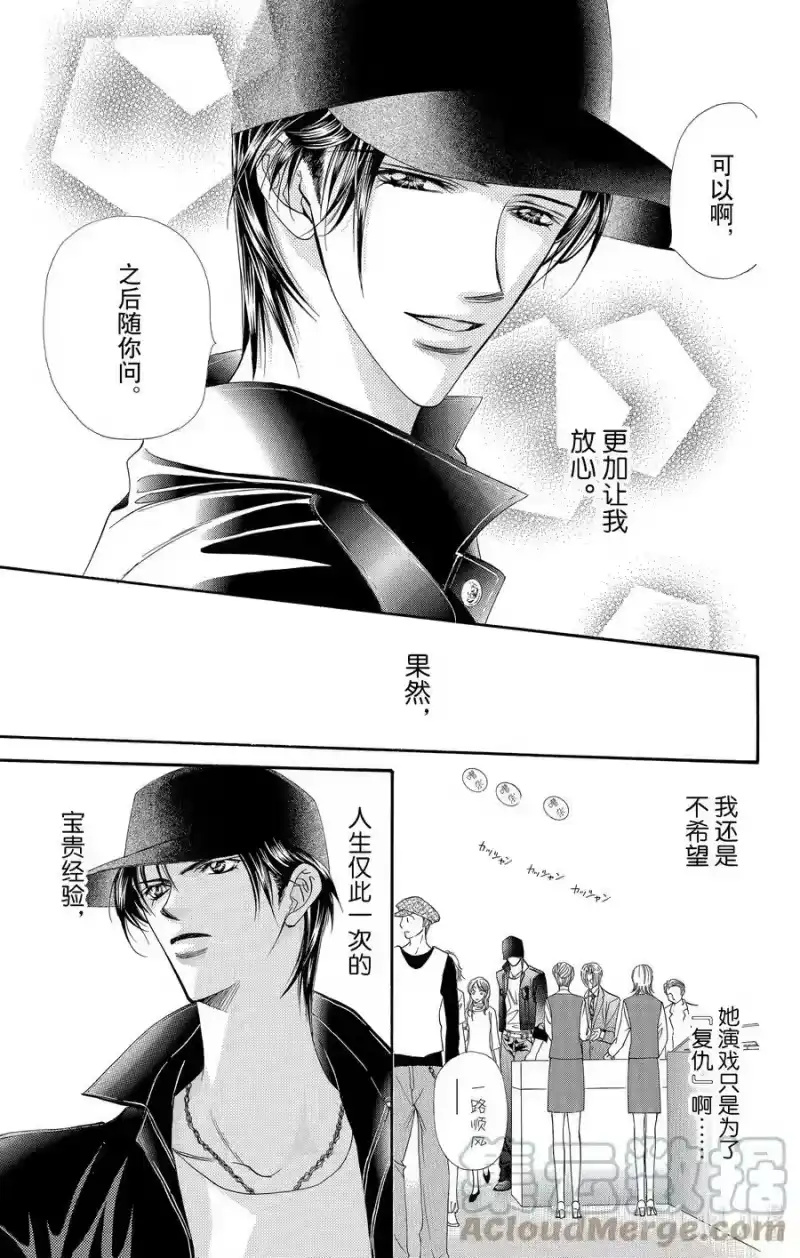 SKIP·BEAT！ (华丽的挑战)_h 38 命运的DATE 第25页
