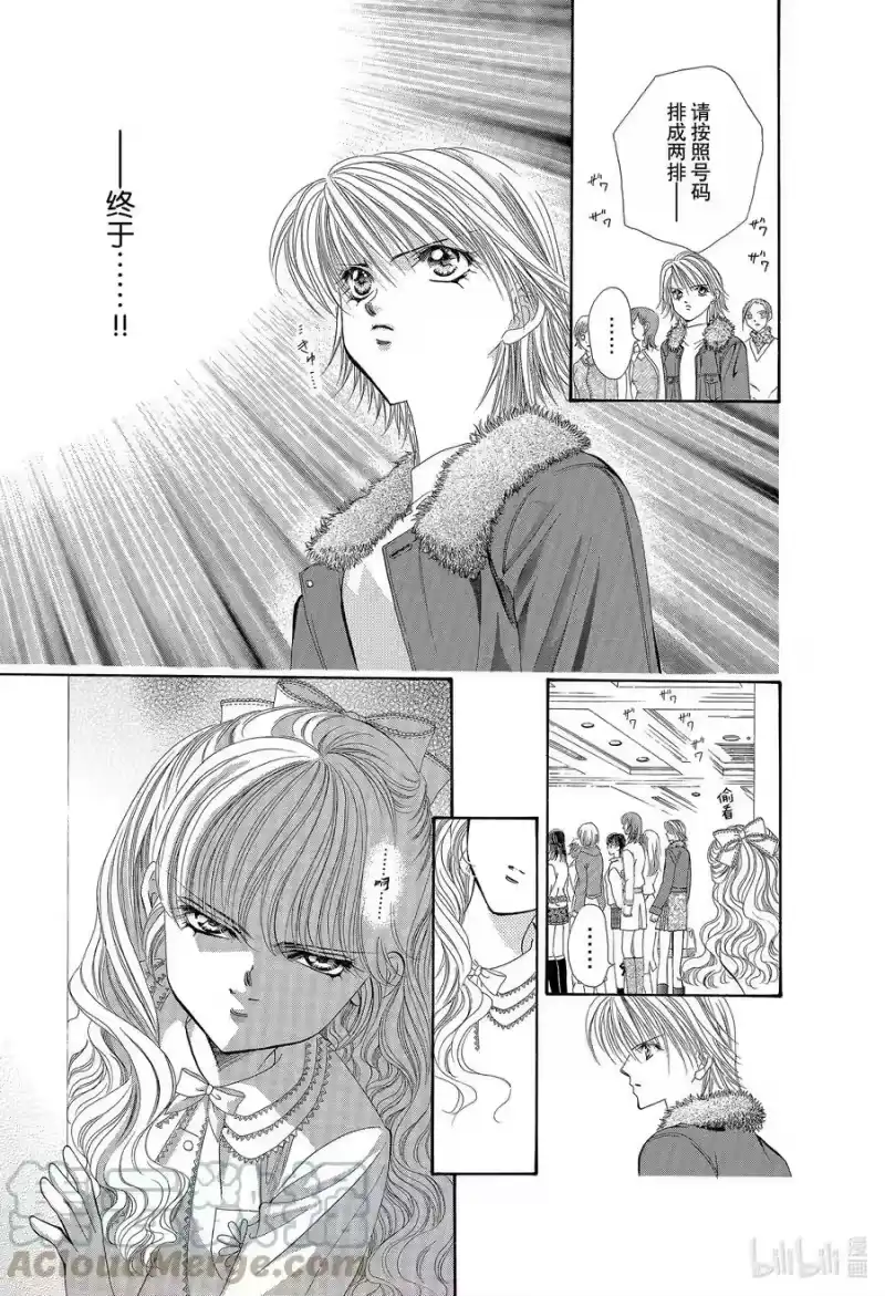 SKIP·BEAT！ (华丽的挑战)_h 3 战栗之宴① 第23页
