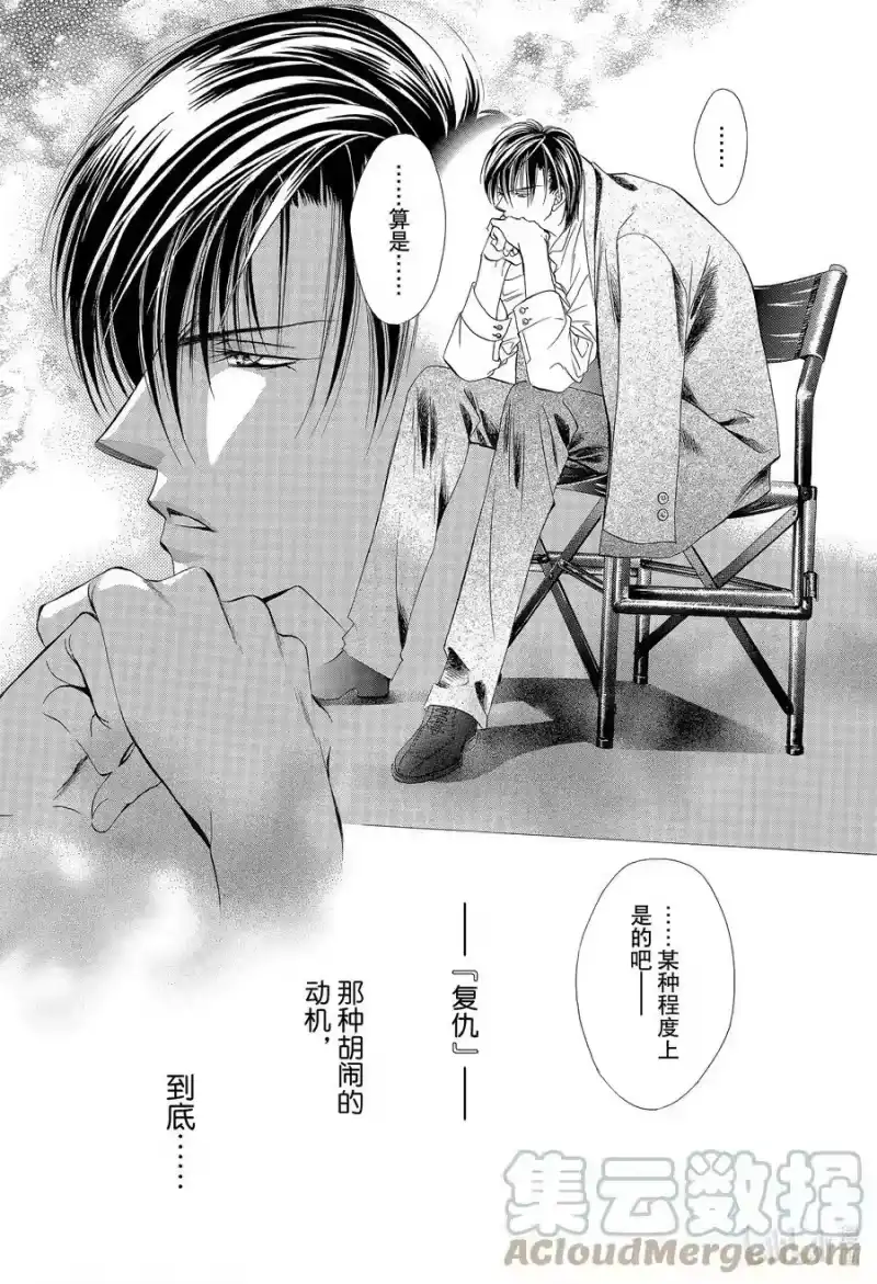 SKIP·BEAT！ (华丽的挑战)_h 3 战栗之宴① 第25页