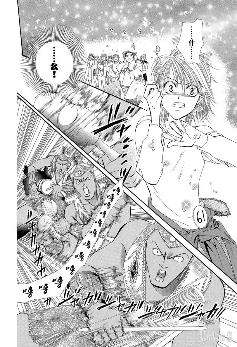 SKIP·BEAT！ (华丽的挑战)_h 3 战栗之宴① 第28页