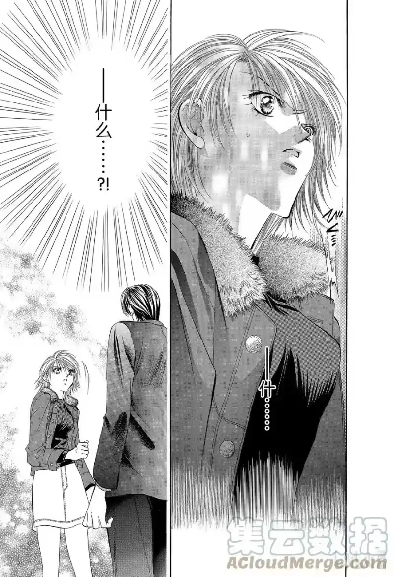 SKIP·BEAT！ (华丽的挑战)_h 3 战栗之宴① 第9页