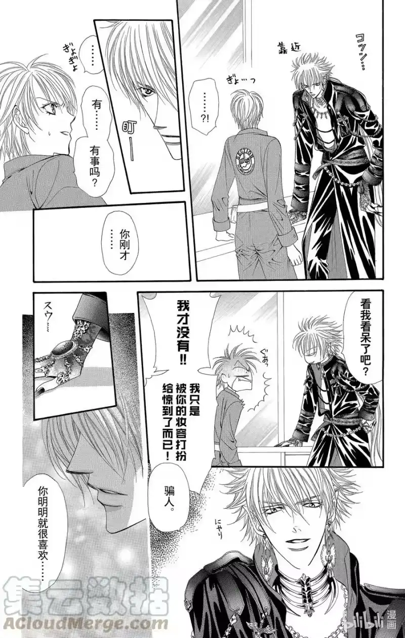 SKIP·BEAT！ (华丽的挑战)_h 40 天地决战 第11页