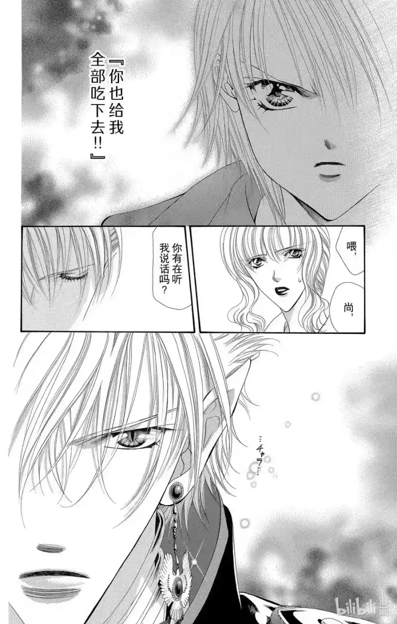 SKIP·BEAT！ (华丽的挑战)_h 40 天地决战 第2页