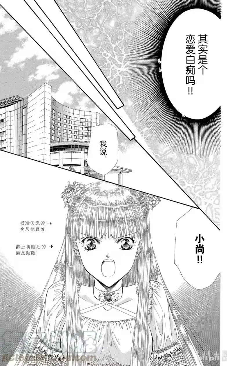 SKIP·BEAT！ (华丽的挑战)_h 40 天地决战 第23页