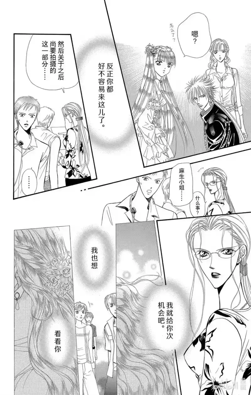 SKIP·BEAT！ (华丽的挑战)_h 40 天地决战 第26页