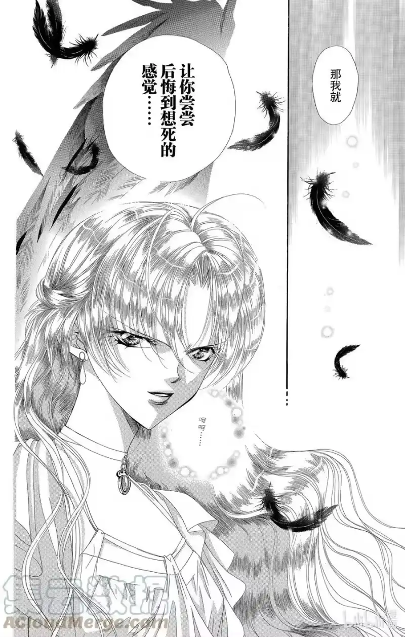 SKIP·BEAT！ (华丽的挑战)_h 41 杀死恶魔 第11页