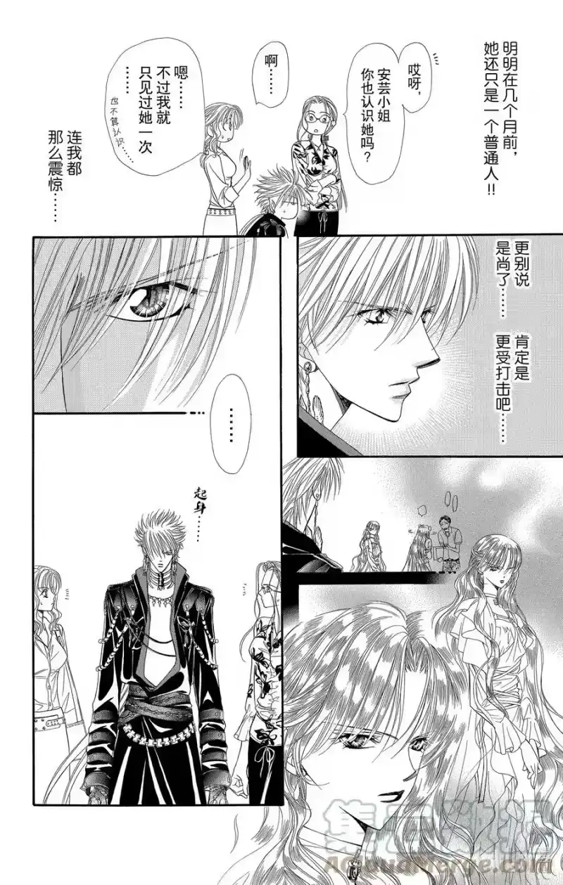 SKIP·BEAT！ (华丽的挑战)_h 41 杀死恶魔 第17页