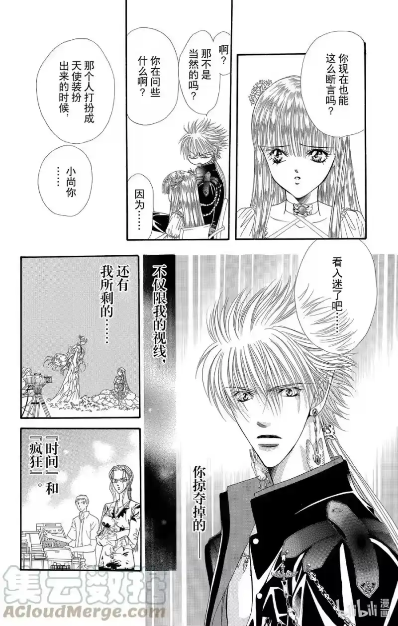 SKIP·BEAT！ (华丽的挑战)_h 41 杀死恶魔 第23页