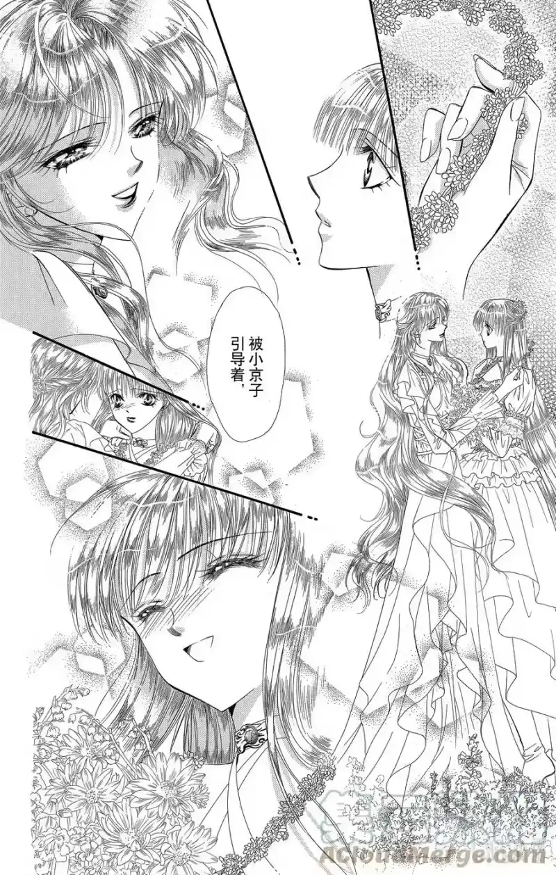 SKIP·BEAT！ (华丽的挑战)_h 41 杀死恶魔 第29页