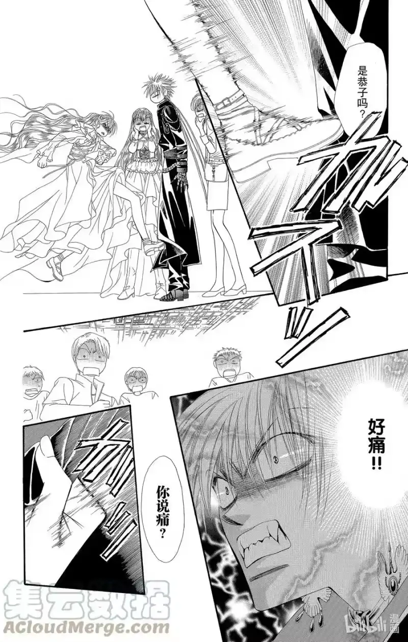 SKIP·BEAT！ (华丽的挑战)_h 41 杀死恶魔 第7页