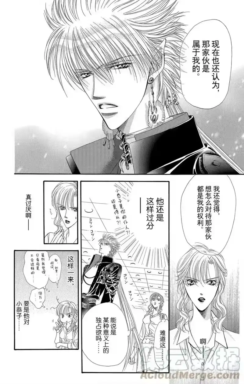 SKIP·BEAT！ (华丽的挑战)_h 42 罪恶就如同天使一般 第11页