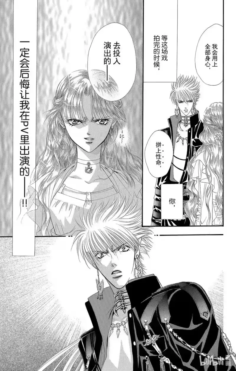 SKIP·BEAT！ (华丽的挑战)_h 42 罪恶就如同天使一般 第14页