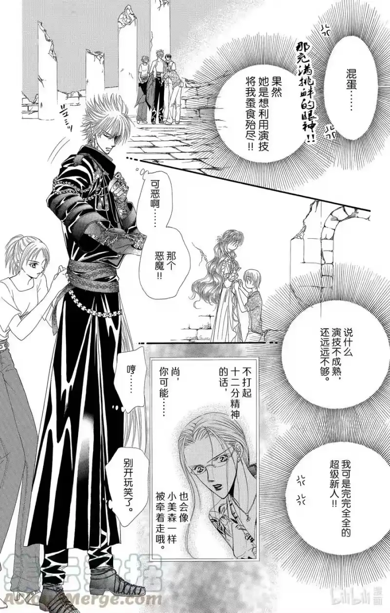 SKIP·BEAT！ (华丽的挑战)_h 42 罪恶就如同天使一般 第15页