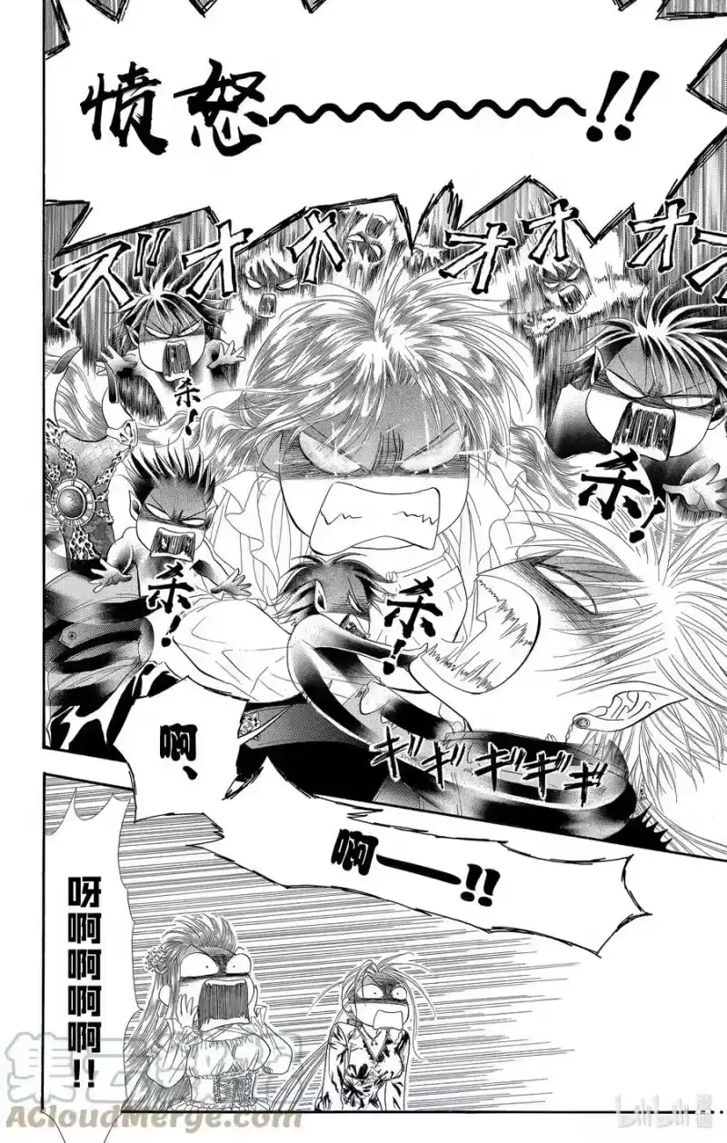 SKIP·BEAT！ (华丽的挑战)_h 42 罪恶就如同天使一般 第17页