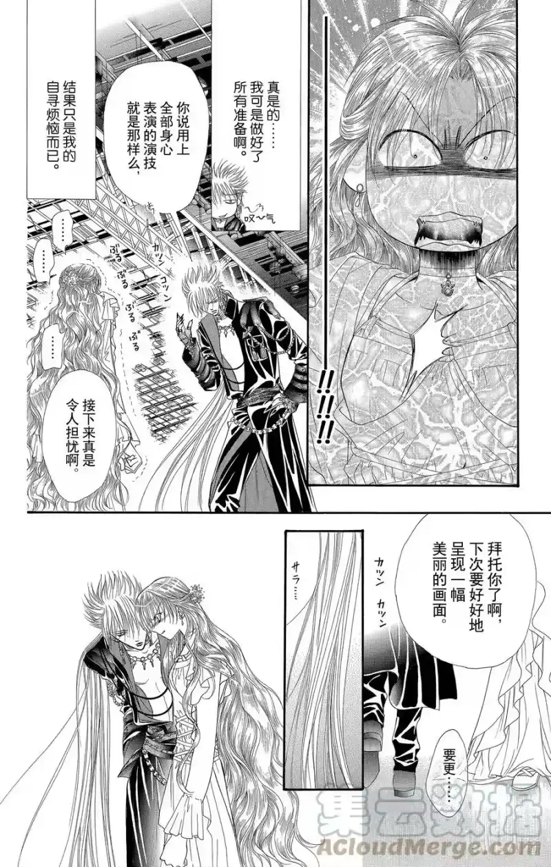 SKIP·BEAT！ (华丽的挑战)_h 42 罪恶就如同天使一般 第25页