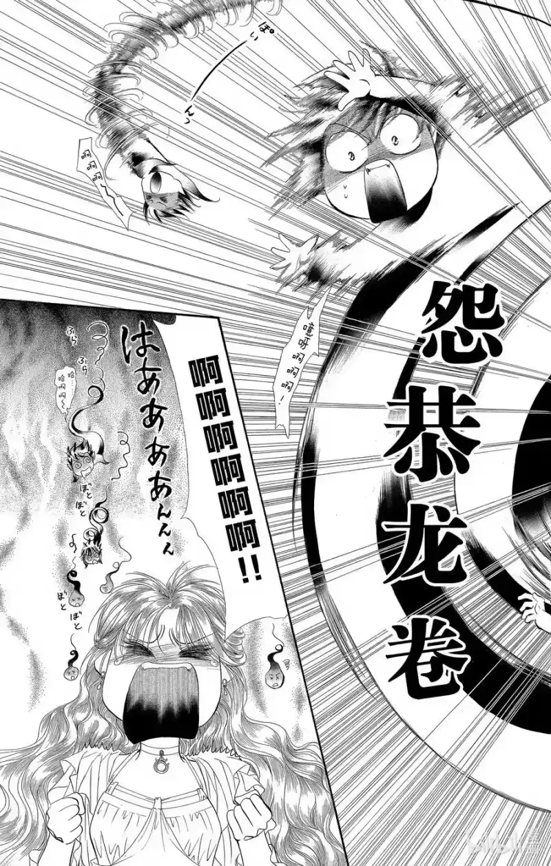 SKIP·BEAT！ (华丽的挑战)_h 42 罪恶就如同天使一般 第28页