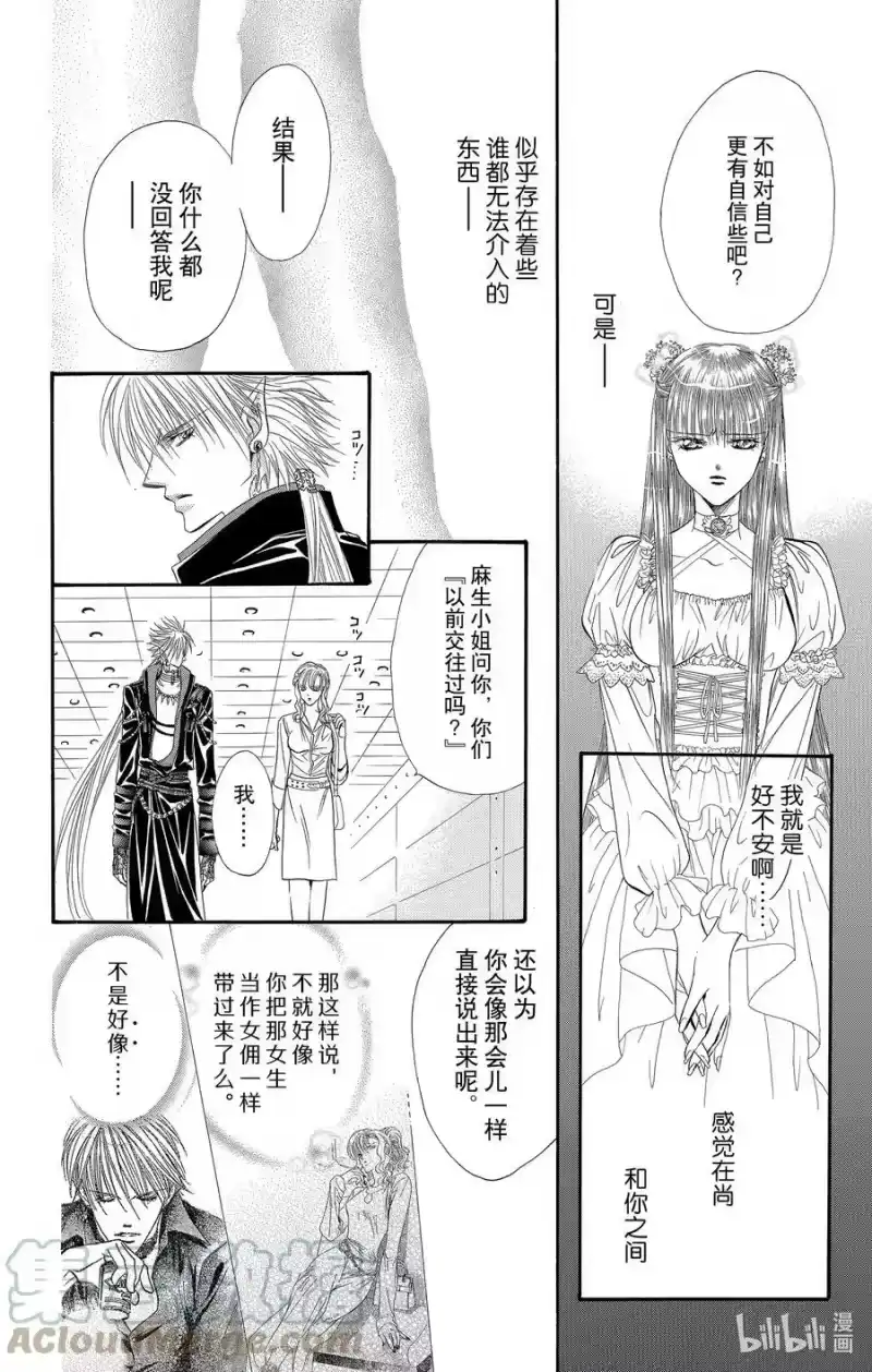 SKIP·BEAT！ (华丽的挑战)_h 42 罪恶就如同天使一般 第9页