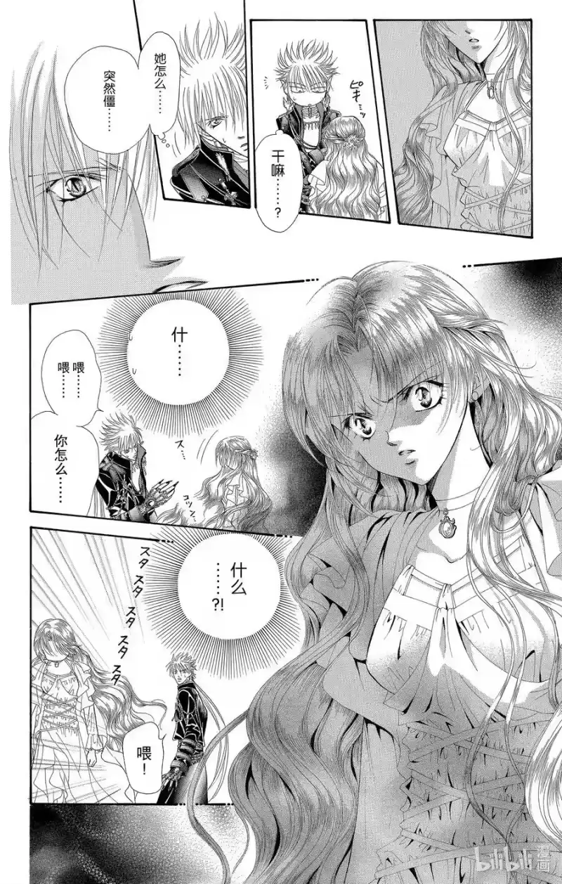 SKIP·BEAT！ (华丽的挑战)_h 43 最后的仪式 第20页