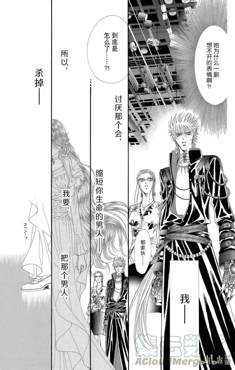 SKIP·BEAT！ (华丽的挑战)_h 43 最后的仪式 第21页