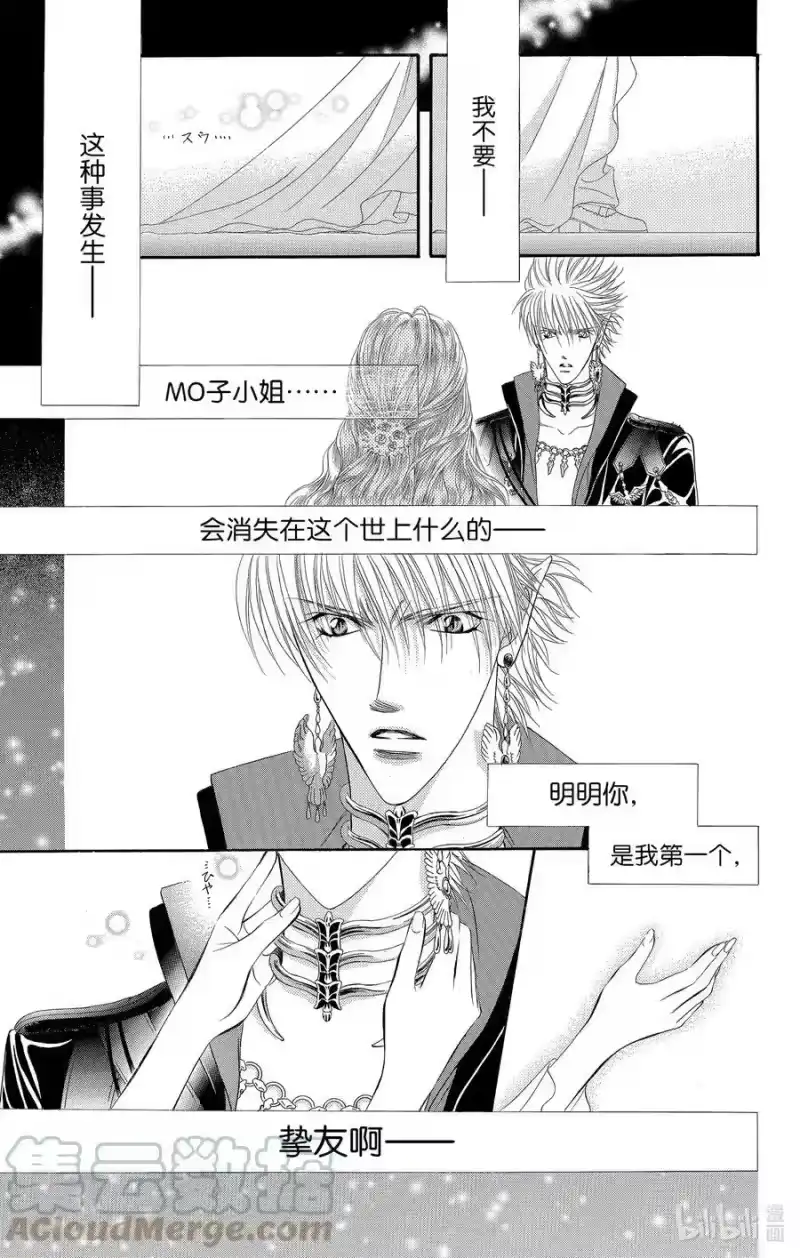SKIP·BEAT！ (华丽的挑战)_h 43 最后的仪式 第29页