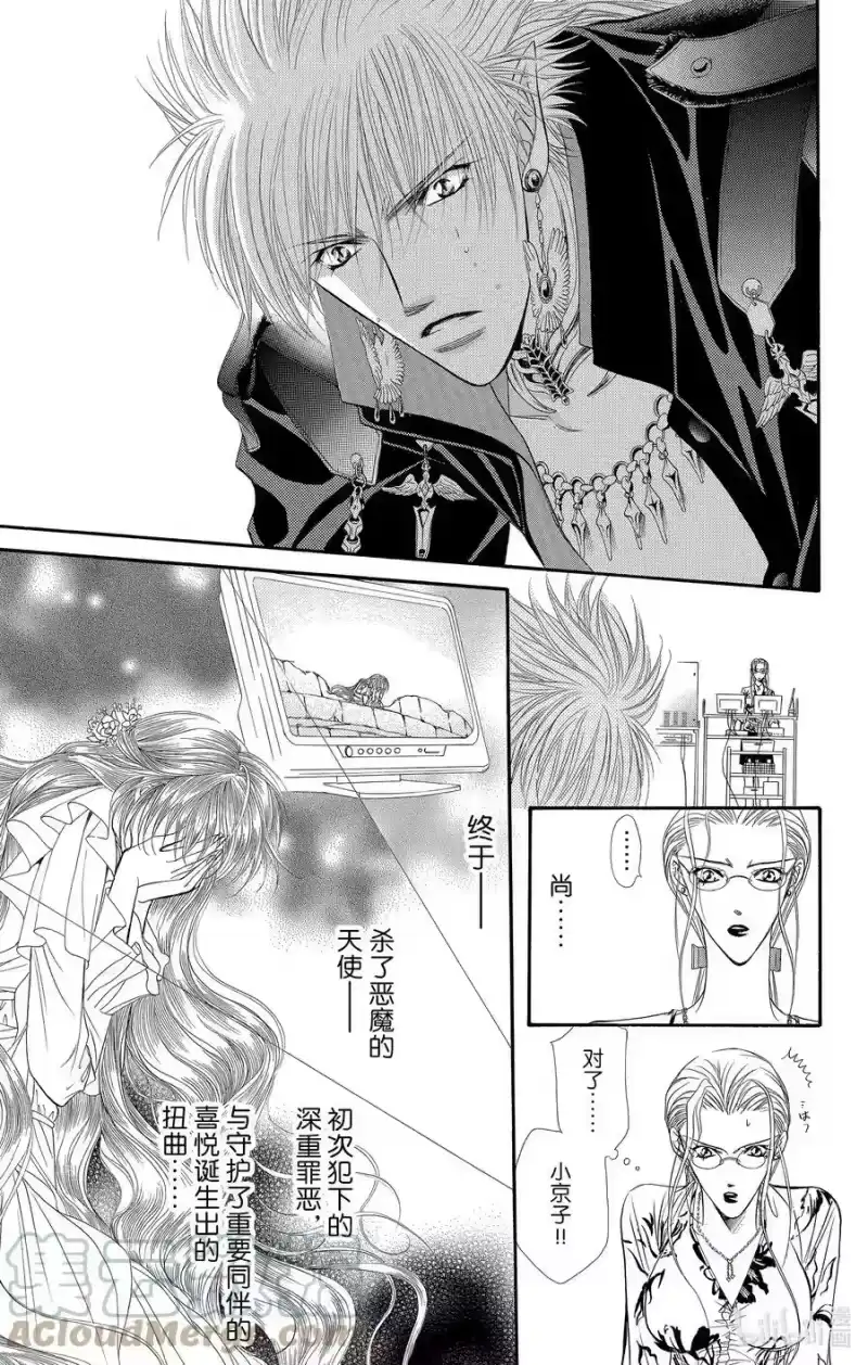 SKIP·BEAT！ (华丽的挑战)_h 44 《PRISONER》 第11页