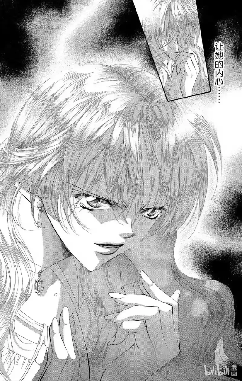 SKIP·BEAT！ (华丽的挑战)_h 44 《PRISONER》 第12页
