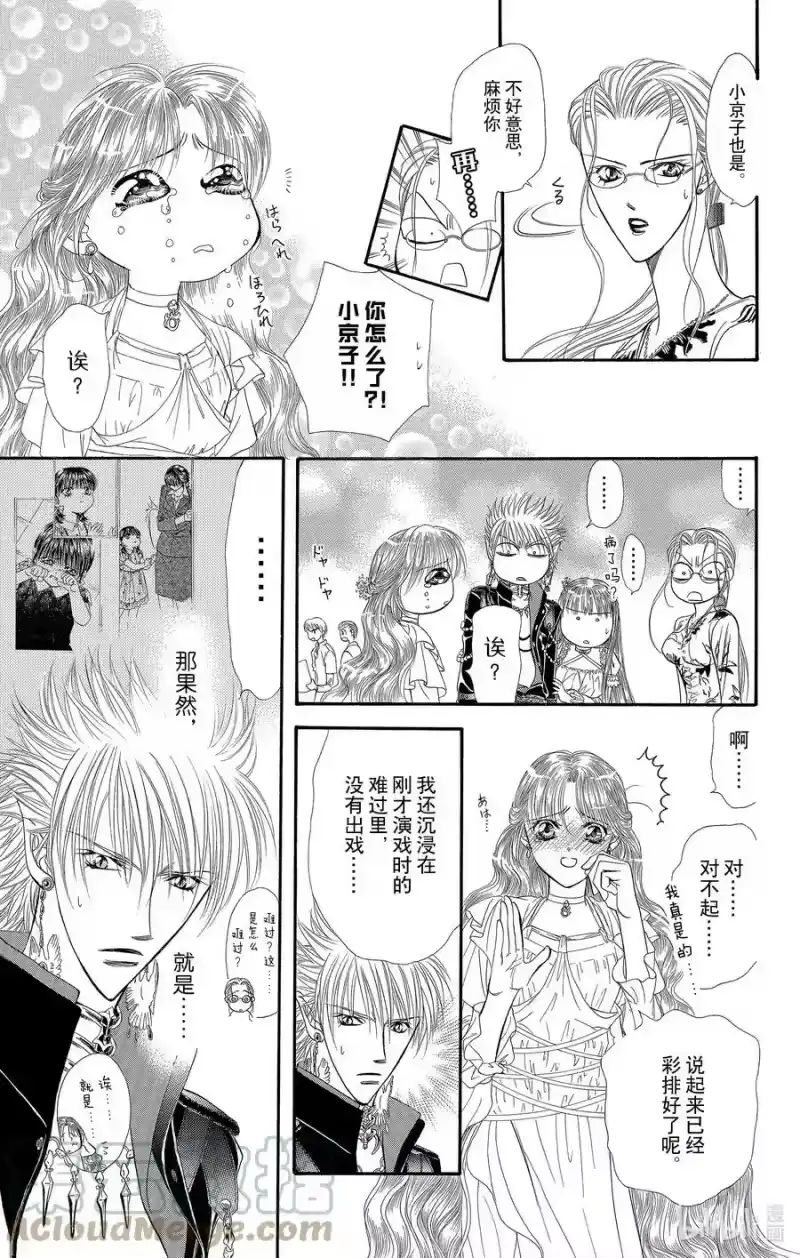 SKIP·BEAT！ (华丽的挑战)_h 44 《PRISONER》 第19页