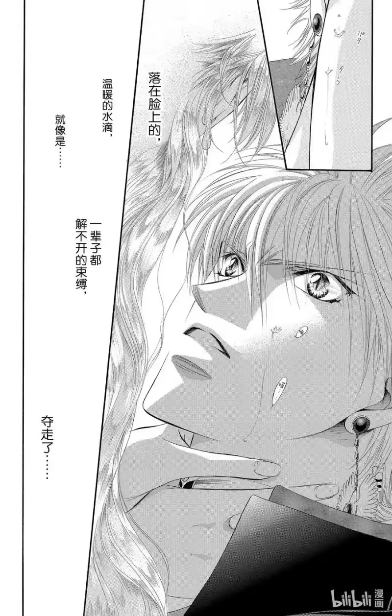 SKIP·BEAT！ (华丽的挑战)_h 44 《PRISONER》 第2页