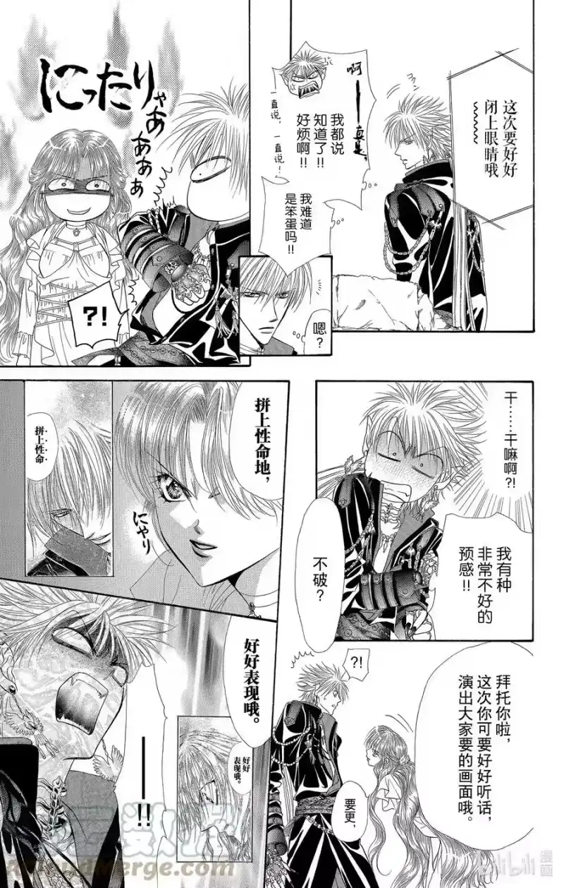 SKIP·BEAT！ (华丽的挑战)_h 44 《PRISONER》 第29页