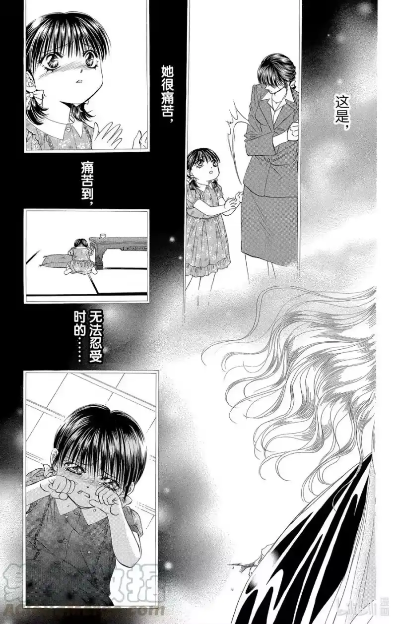 SKIP·BEAT！ (华丽的挑战)_h 44 《PRISONER》 第5页