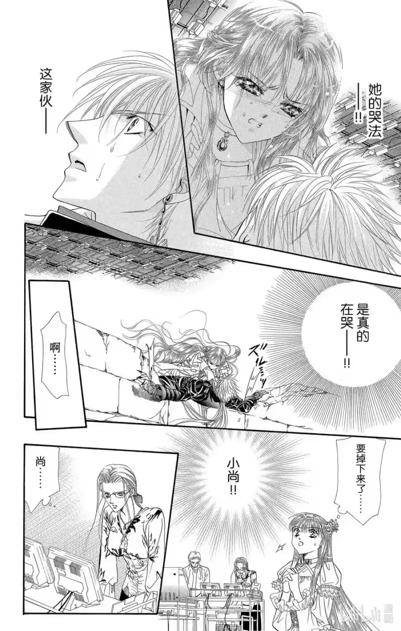 SKIP·BEAT！ (华丽的挑战)_h 44 《PRISONER》 第6页