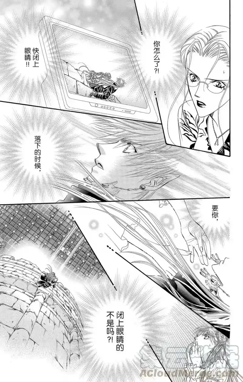 SKIP·BEAT！ (华丽的挑战)_h 44 《PRISONER》 第7页