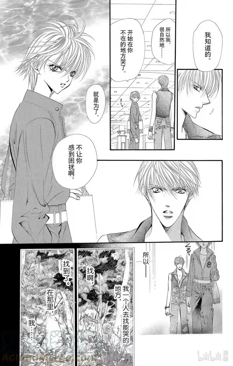 SKIP·BEAT！ (华丽的挑战)_h 45 Happy·Break 第15页