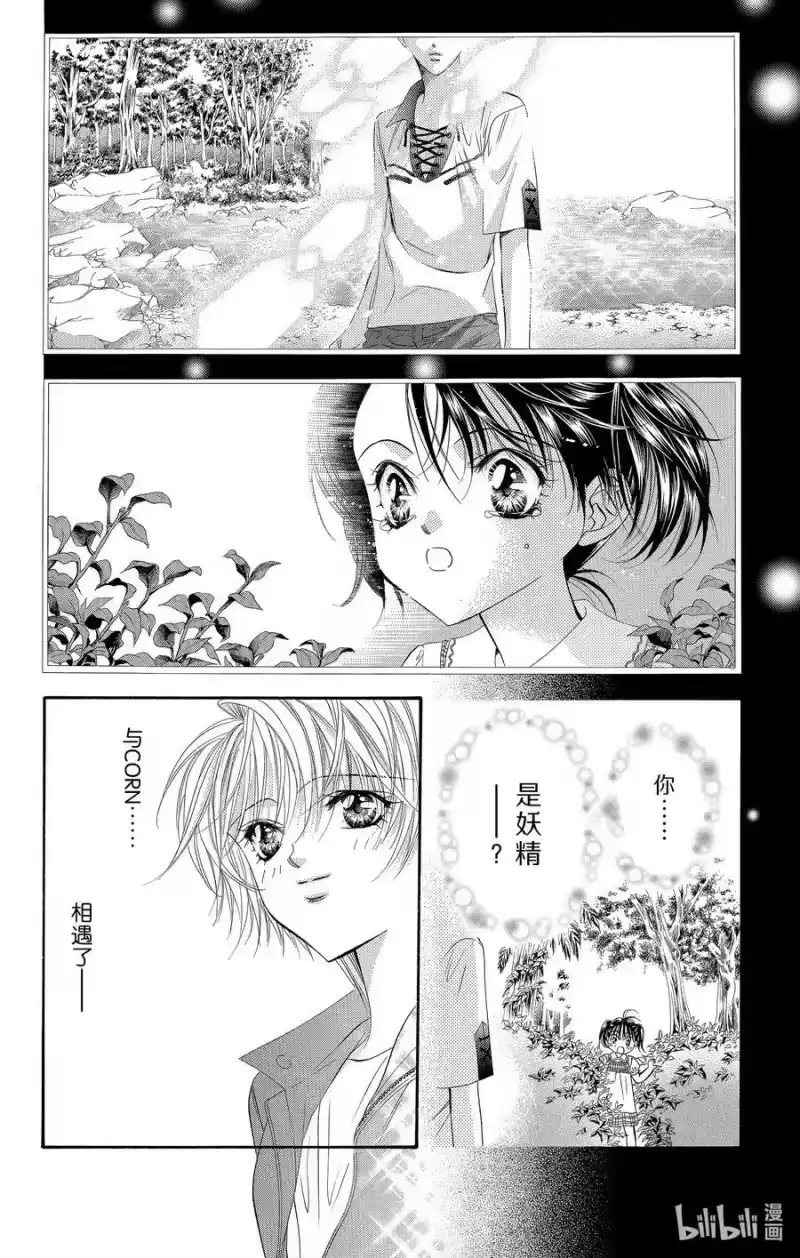 SKIP·BEAT！ (华丽的挑战)_h 45 Happy·Break 第16页