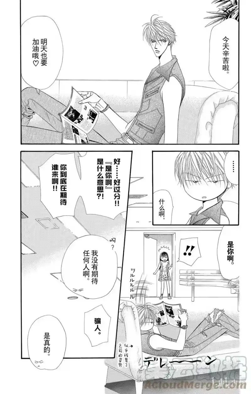 SKIP·BEAT！ (华丽的挑战)_h 45 Happy·Break 第7页