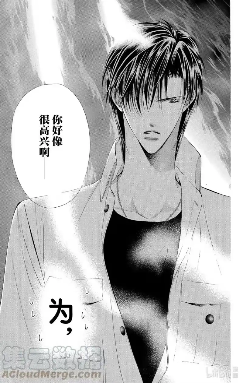 SKIP·BEAT！ (华丽的挑战)_h 47 迷之男。谜之少女。 第13页