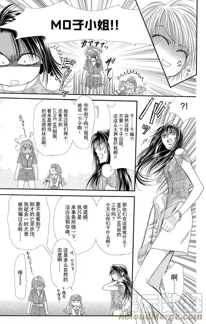 SKIP·BEAT！ (华丽的挑战)_h 47 迷之男。谜之少女。 第19页