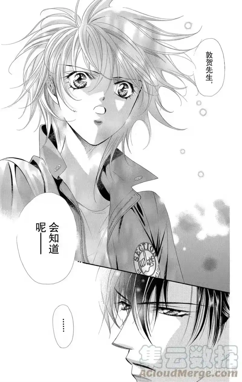 SKIP·BEAT！ (华丽的挑战)_h 47 迷之男。谜之少女。 第5页