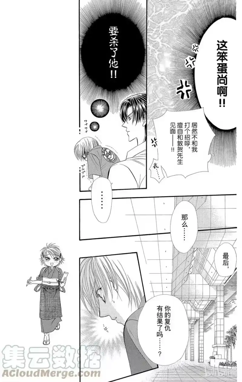 SKIP·BEAT！ (华丽的挑战)_h 47 迷之男。谜之少女。 第7页