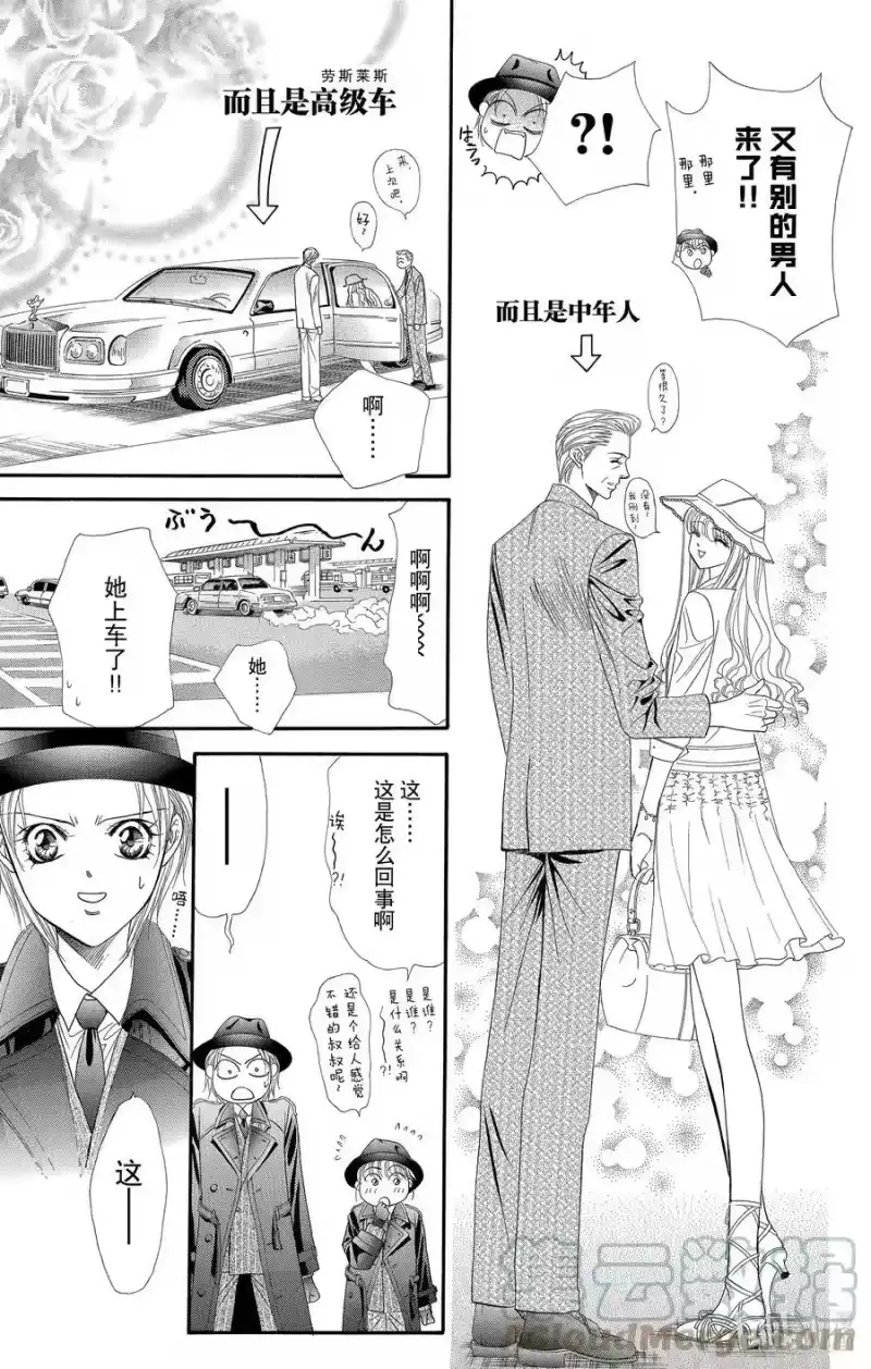 SKIP·BEAT！ (华丽的挑战)_h 48 与天崩地裂的遭遇 第15页