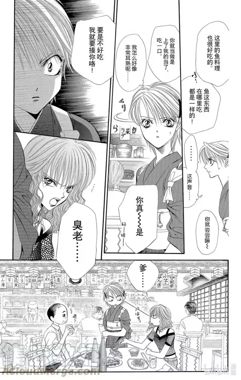 SKIP·BEAT！ (华丽的挑战)_h 48 与天崩地裂的遭遇 第19页