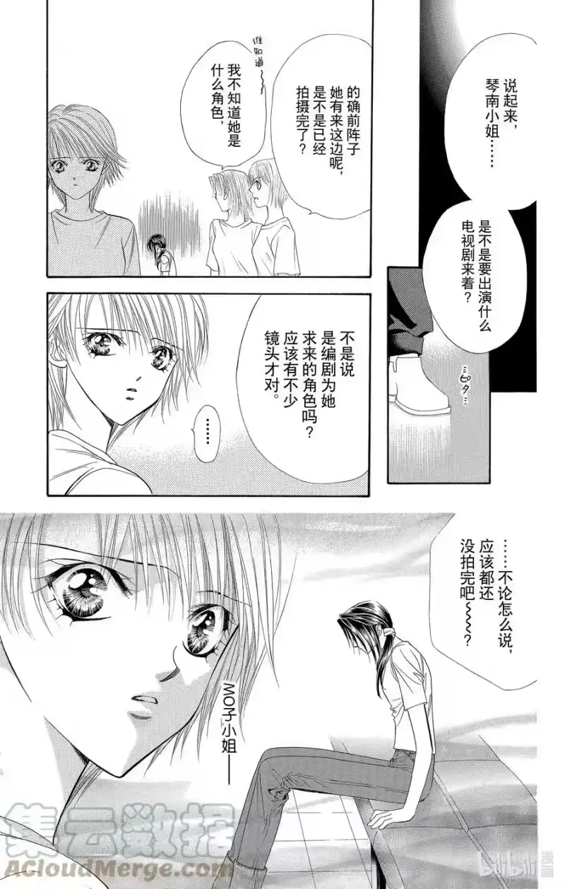 SKIP·BEAT！ (华丽的挑战)_h 48 与天崩地裂的遭遇 第25页