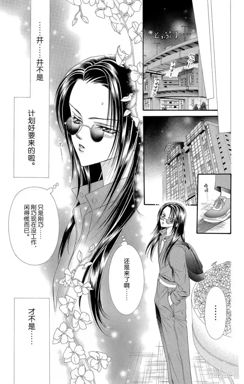 SKIP·BEAT！ (华丽的挑战)_h 49 禁忌的自白 第20页