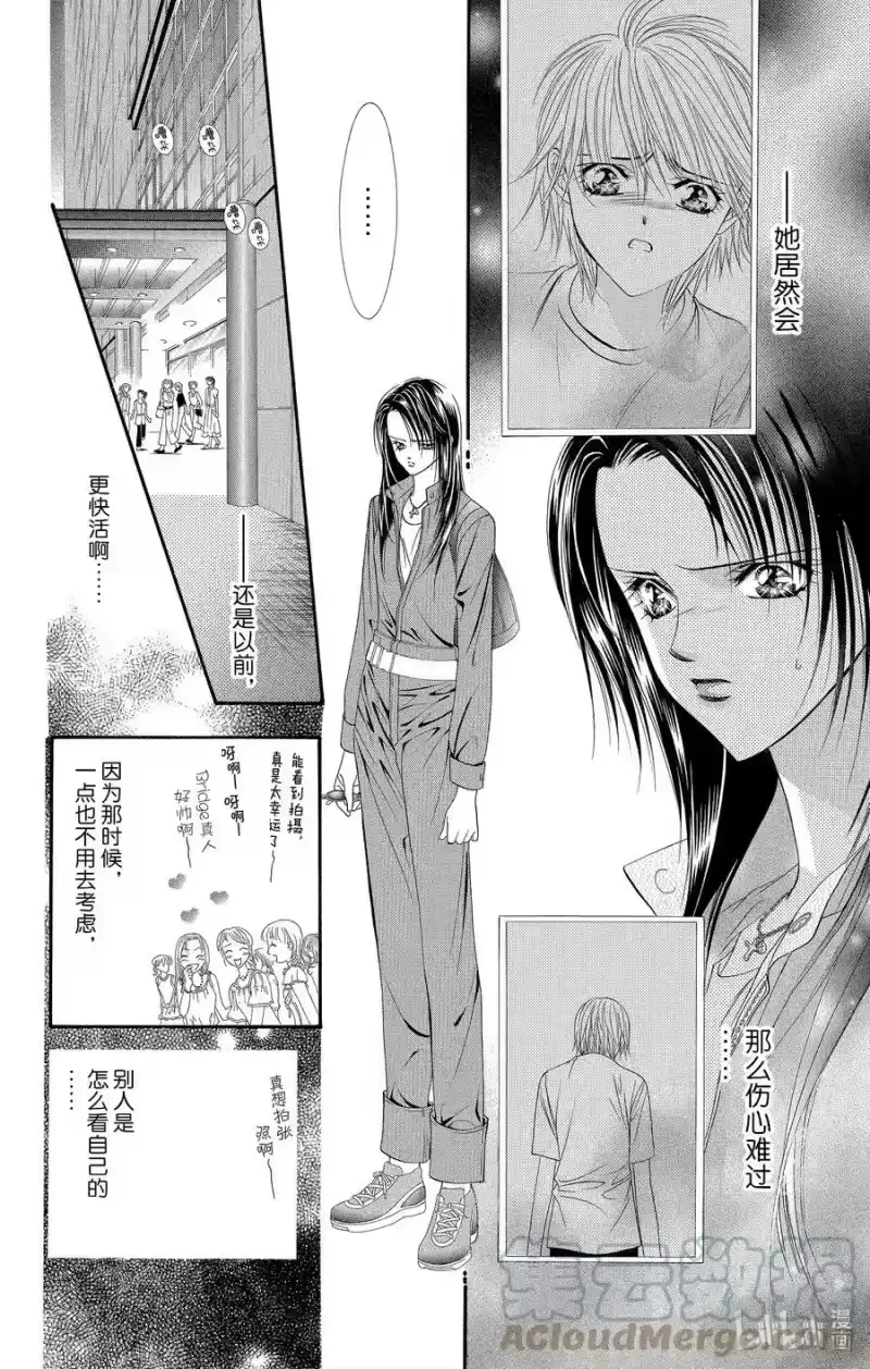 SKIP·BEAT！ (华丽的挑战)_h 49 禁忌的自白 第23页