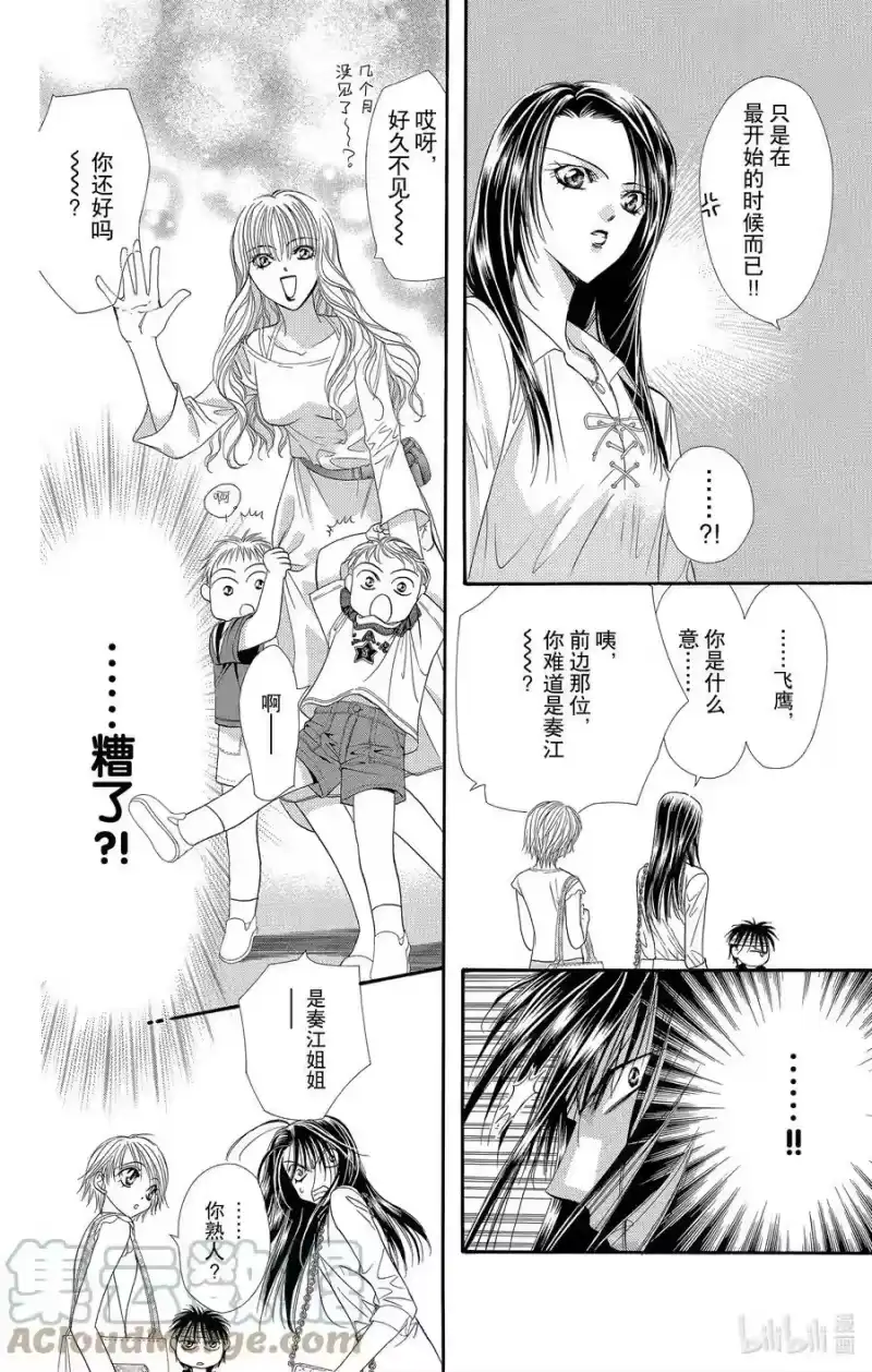 SKIP·BEAT！ (华丽的挑战)_h 50 惊愕风暴 第11页
