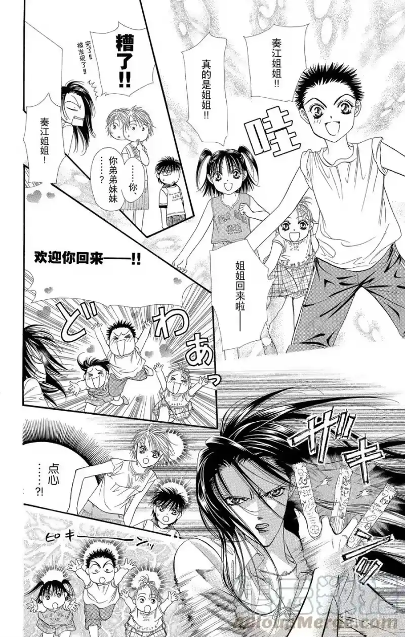 SKIP·BEAT！ (华丽的挑战)_h 50 惊愕风暴 第15页