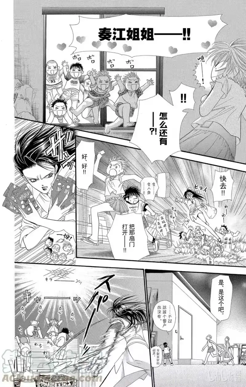 SKIP·BEAT！ (华丽的挑战)_h 50 惊愕风暴 第17页