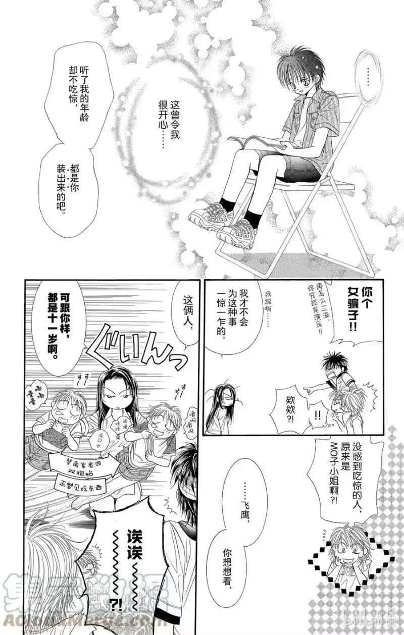 SKIP·BEAT！ (华丽的挑战)_h 50 惊愕风暴 第25页