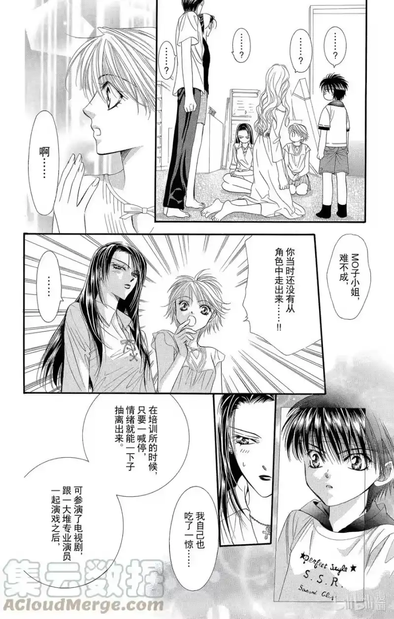 SKIP·BEAT！ (华丽的挑战)_h 50 惊愕风暴 第29页